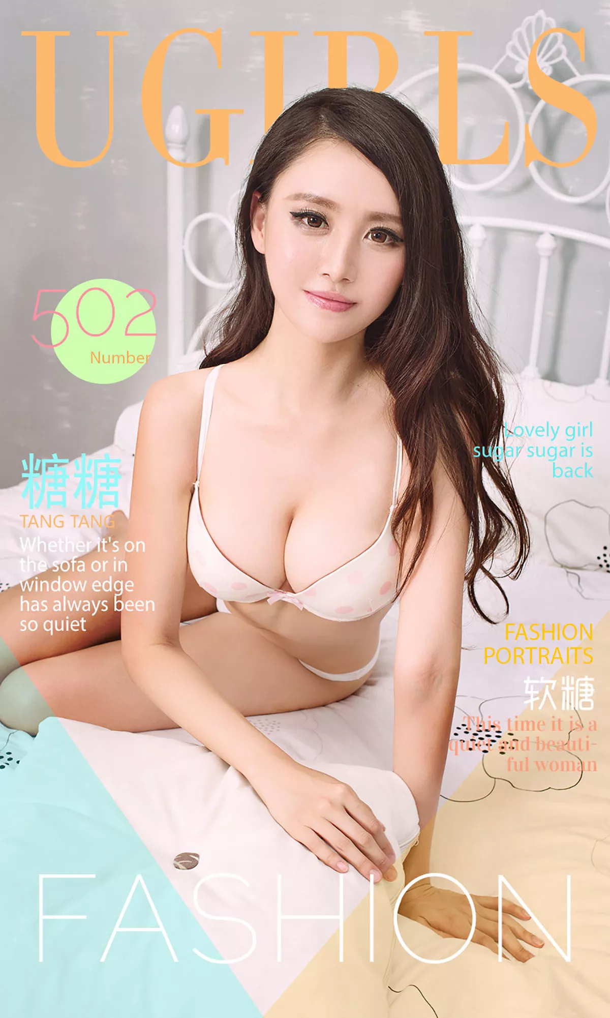 [Ugirls爱尤物]No.502_软妹子糖糖私房内衣系列傲人美胸性感写真40P