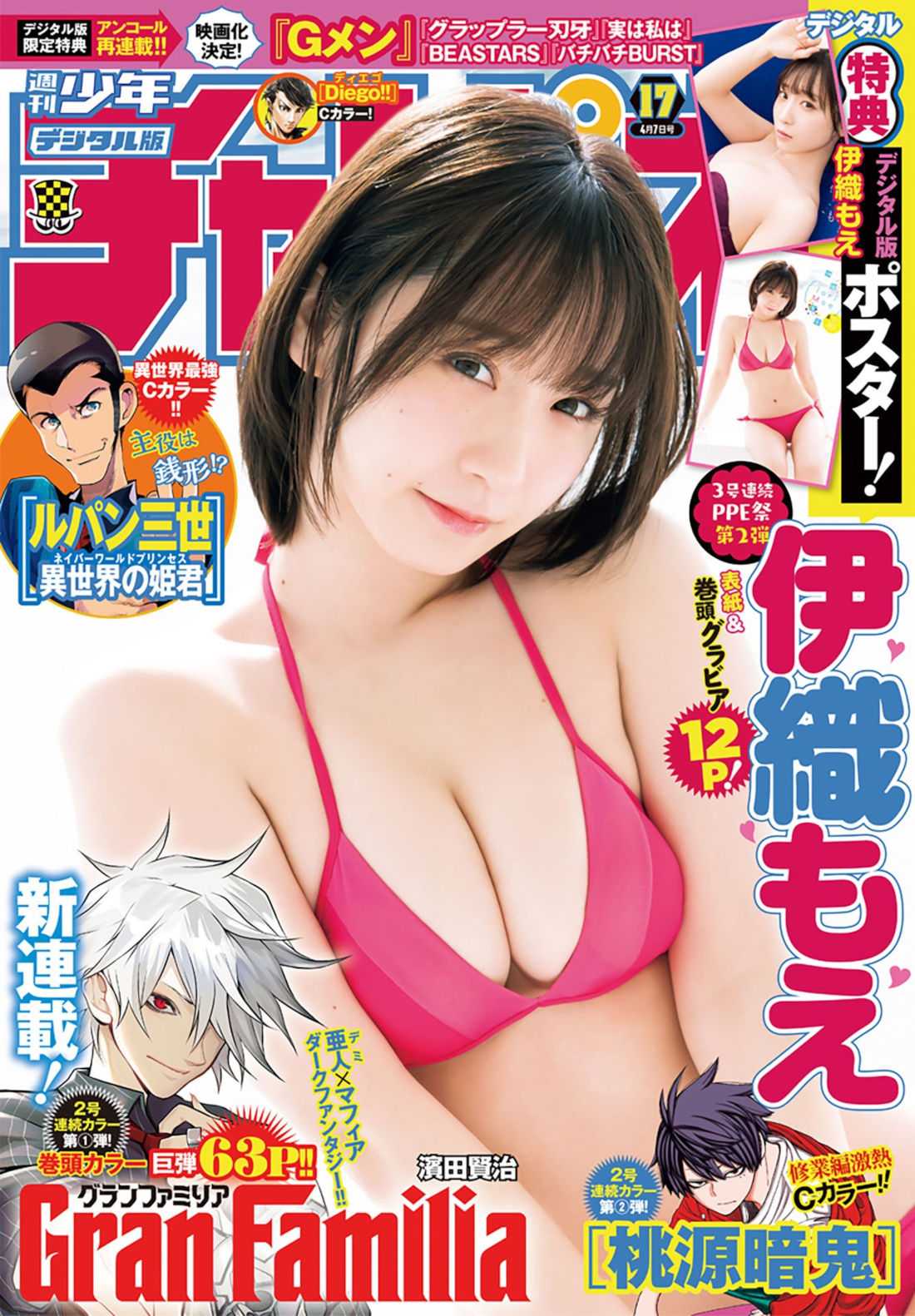 Moe Iori 伊織もえ, Shonen Champion 2022 No.17 (少年チャンピオン 2022年17号)