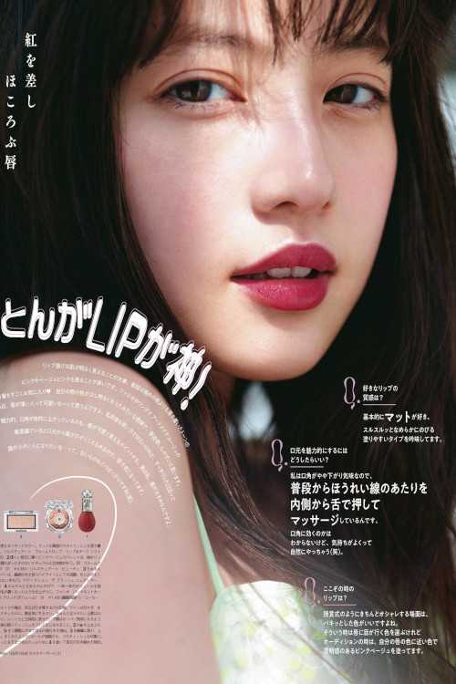 Mio Imada 今田美桜, aR (アール) Magazine 2022.05