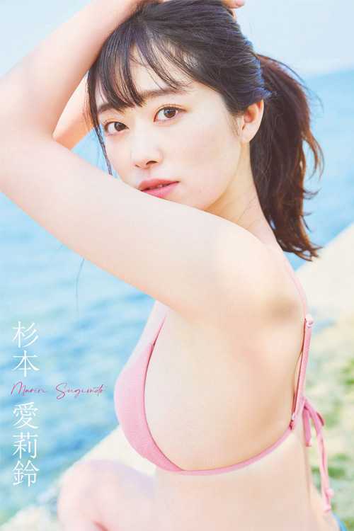 Mariri Sugimoto 杉本愛莉鈴, FLASH 2022.05.03 (フラッシュ 2022年5月3日号)