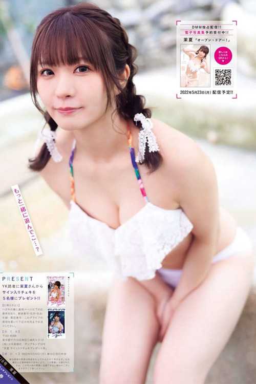 Manatsu 茉夏, Young King 2022 No.10 (ヤングキング 2022年10号)