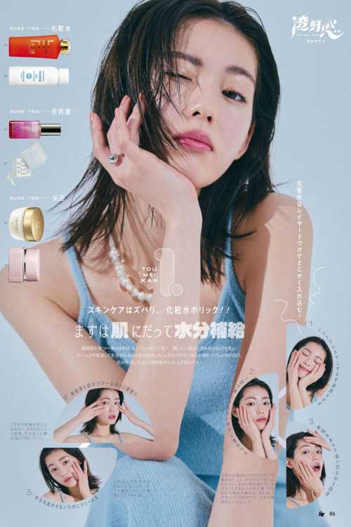 Riho Nakamura 中村里帆, Ray レイ Magazine 2022.05