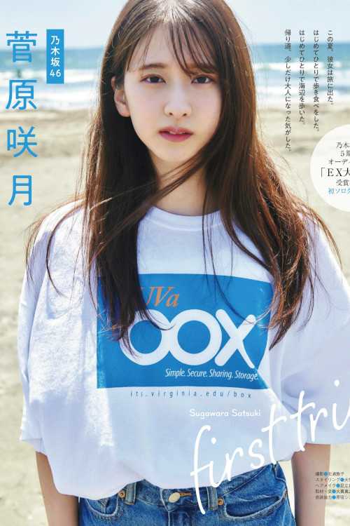 Satsuki Sugawara 菅原咲月, Ex-Taishu 2022.07 (EX大衆 2022年7月号)