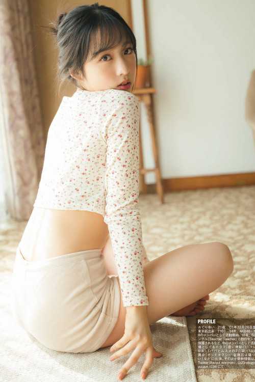 Yui Oguri 小栗有以, FLASH 2023.03.14 (フラッシュ 2023年3月14日号)