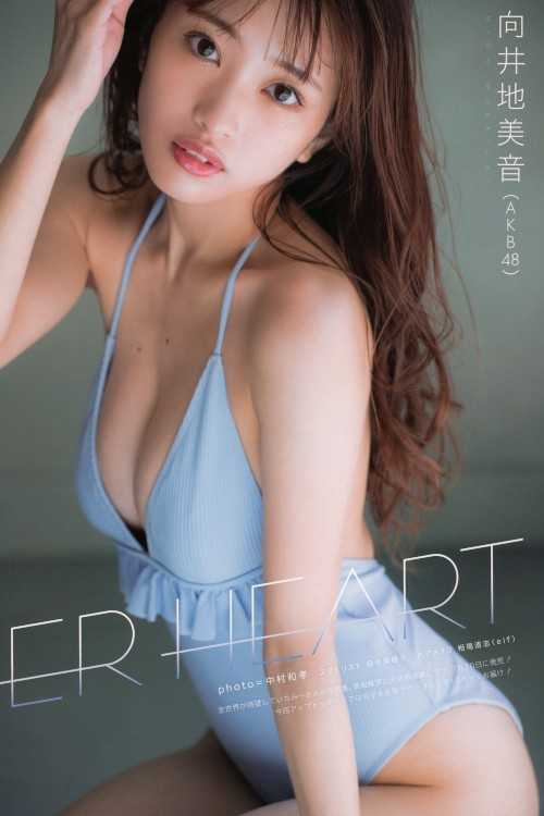 Mion Mukaichi 向井地美音, UTB 2023.09 Vol.329 (アップトゥボーイ 2023年9月号)