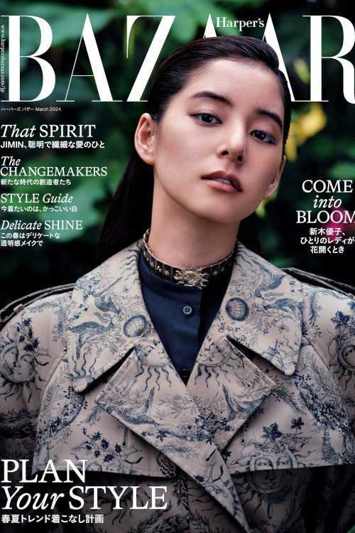 Yuko Araki 新木優子, Harper’s Bazaar Japan ハーパーズ バザー 2024.03