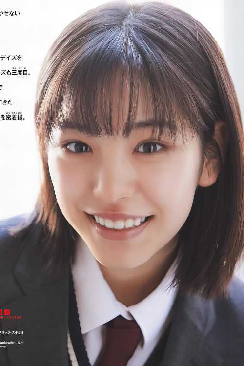 Ami Touma 當真あみ, Shonen Sunday 2024 No.15 (週刊少年サンデー 2024年15号)