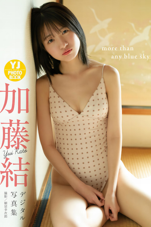 Yui Kato 加藤結, Young Jump 2024 No.28 (ヤングジャンプ 2024年28号)