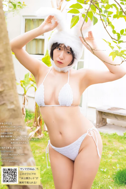 Juri Yashiro やしろじゅり。, Young Magazine 2024 No.30 (ヤングマガジン 2024年30号)