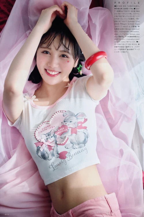 Mao Asaoka 麻丘真央, UTB 2024 Vol.340 (アップトゥボーイ 2024年340月)