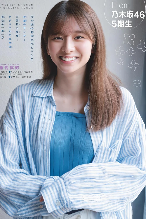 Satsuki Sugawara 菅原咲月, Shonen Sunday 2024 No.28 (週刊少年サンデー 2024年28号)